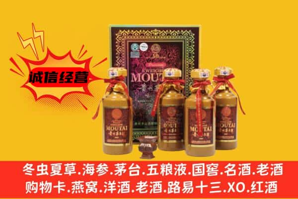 临沂上门回收50年份茅台酒