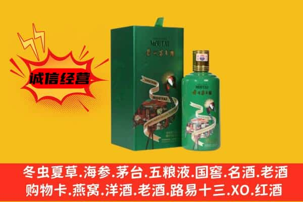 临沂上门回收出口茅台酒