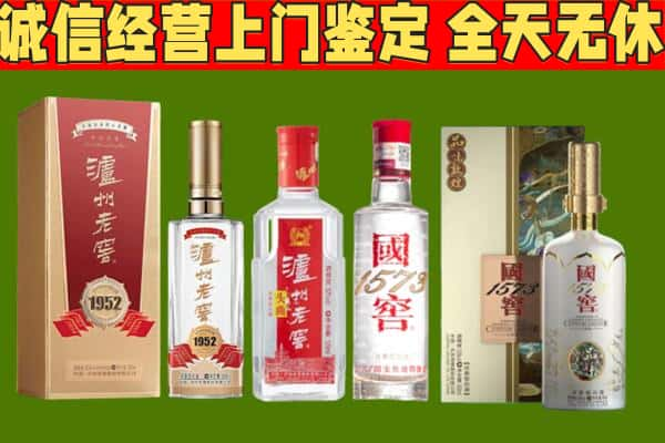 临沂烟酒回收泸州老窖系列.jpg